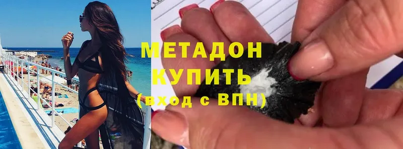 Метадон мёд Подольск