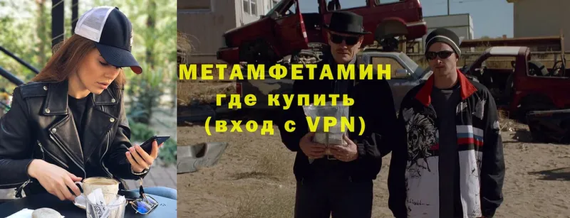 площадка как зайти  Подольск  МЕТАМФЕТАМИН Methamphetamine 